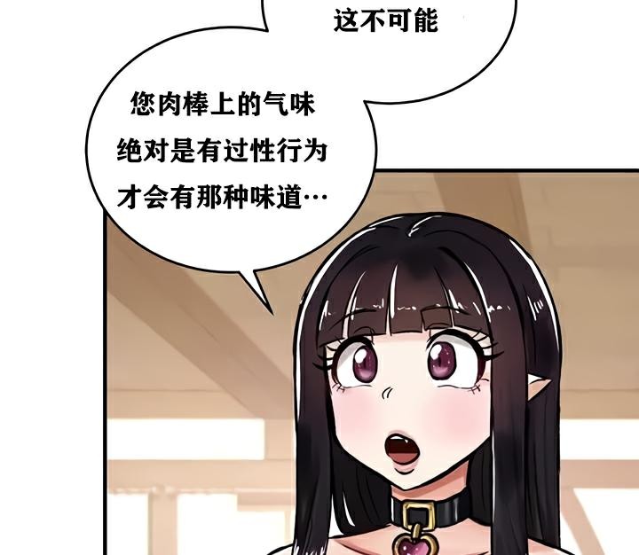 重生士兵的雌性征服日誌!第22话