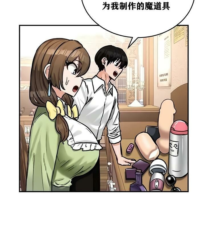 重生士兵的雌性征服日誌!第22话