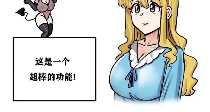 重生士兵的雌性征服日誌!第22话