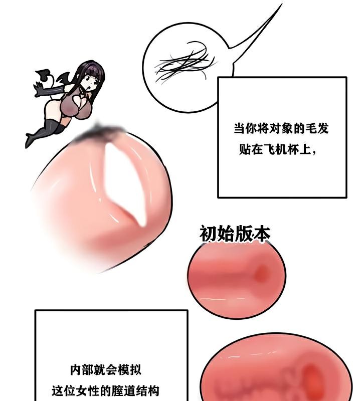 重生士兵的雌性征服日誌!第22话