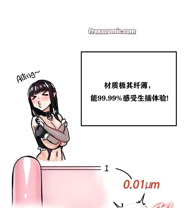 重生士兵的雌性征服日誌!第22话