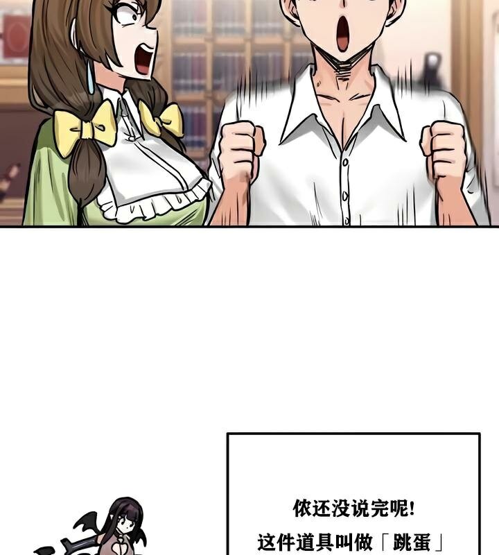 重生士兵的雌性征服日誌!第22话