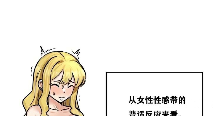 重生士兵的雌性征服日誌!第22话