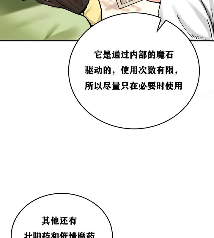 重生士兵的雌性征服日誌!第22话