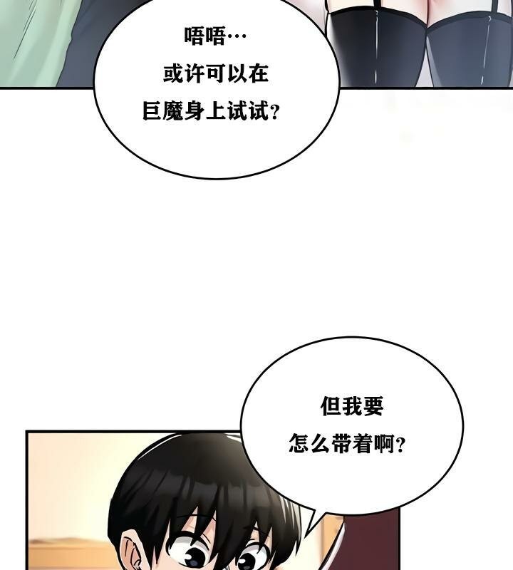 重生士兵的雌性征服日誌!第22话