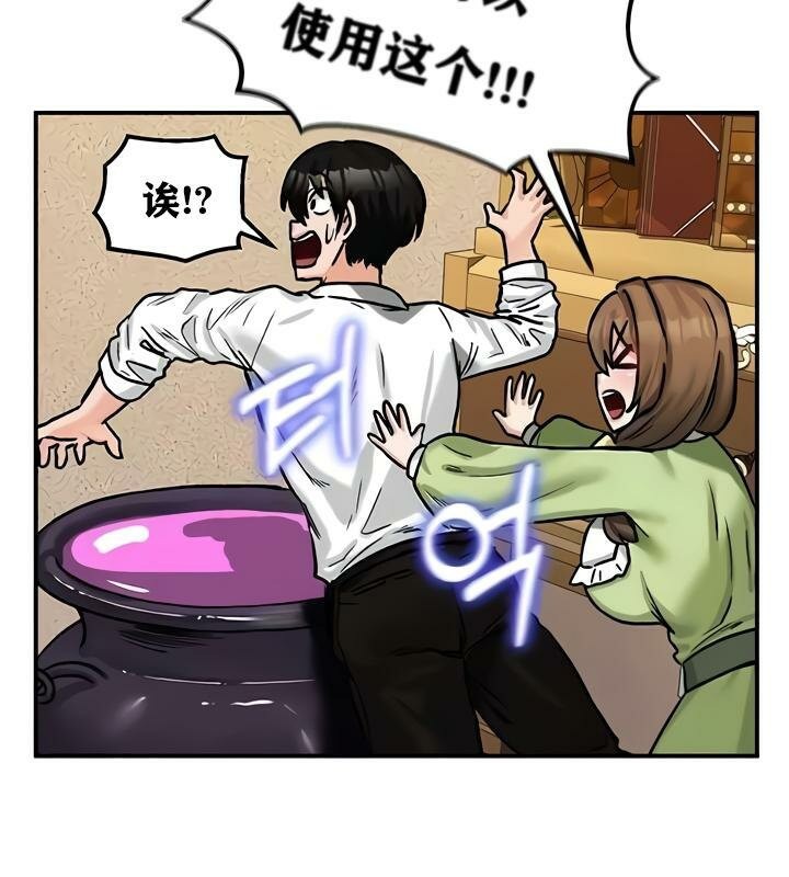 重生士兵的雌性征服日誌!第22话