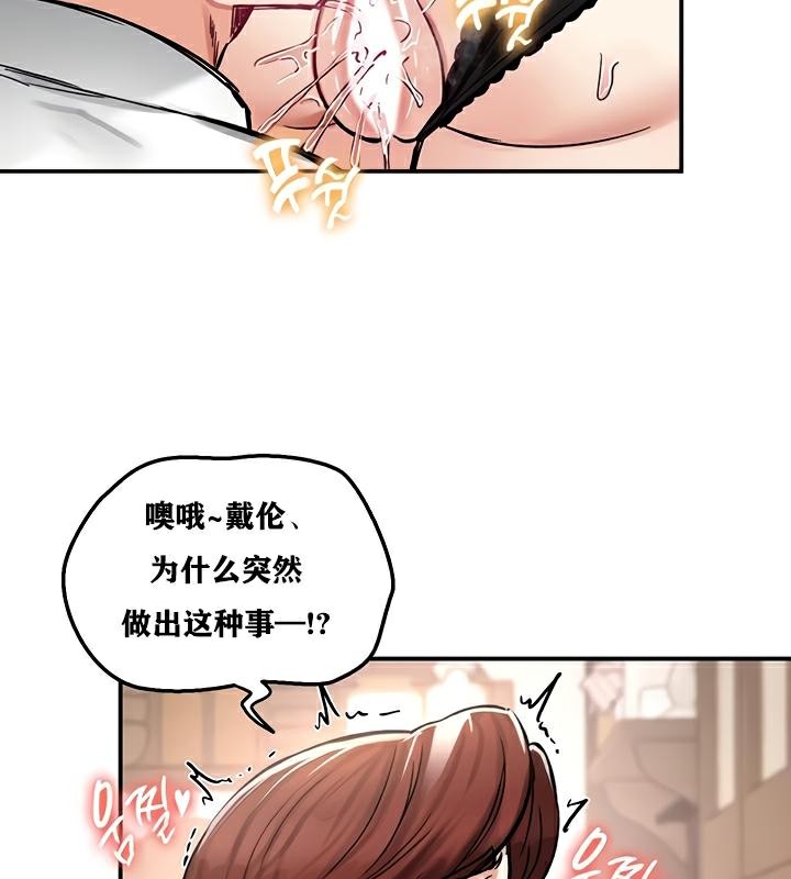 重生士兵的雌性征服日誌!第23话