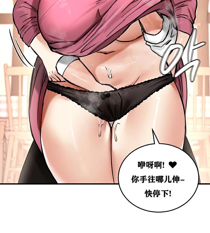 重生士兵的雌性征服日誌!第23话