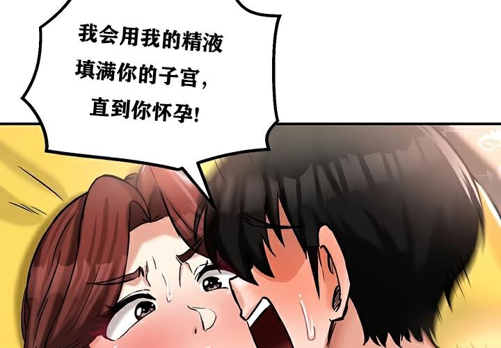 重生士兵的雌性征服日誌!第23话