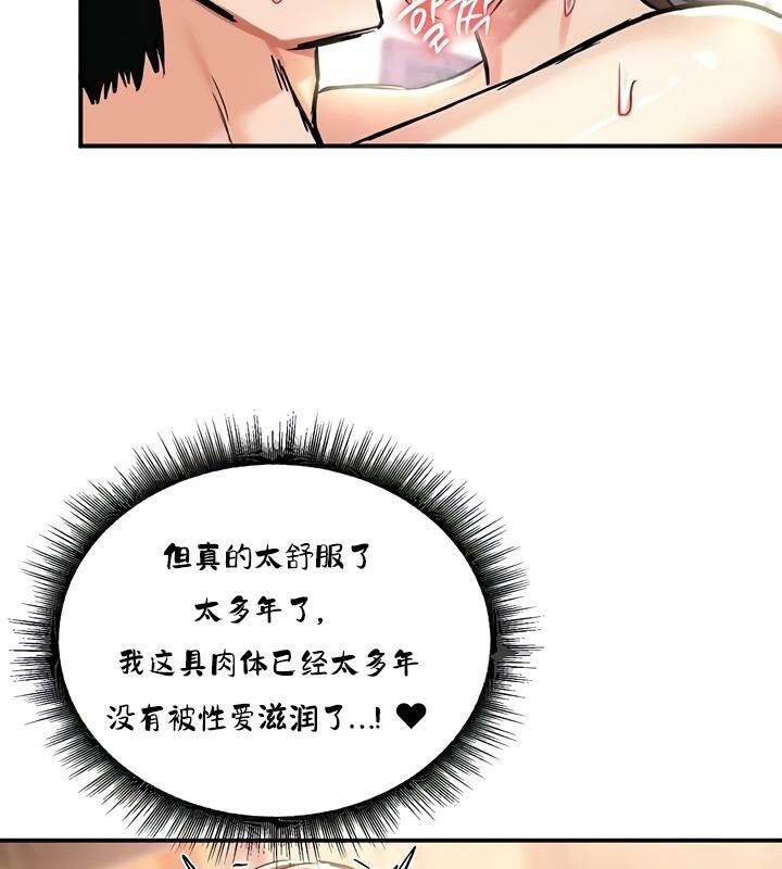 重生士兵的雌性征服日誌!第23话