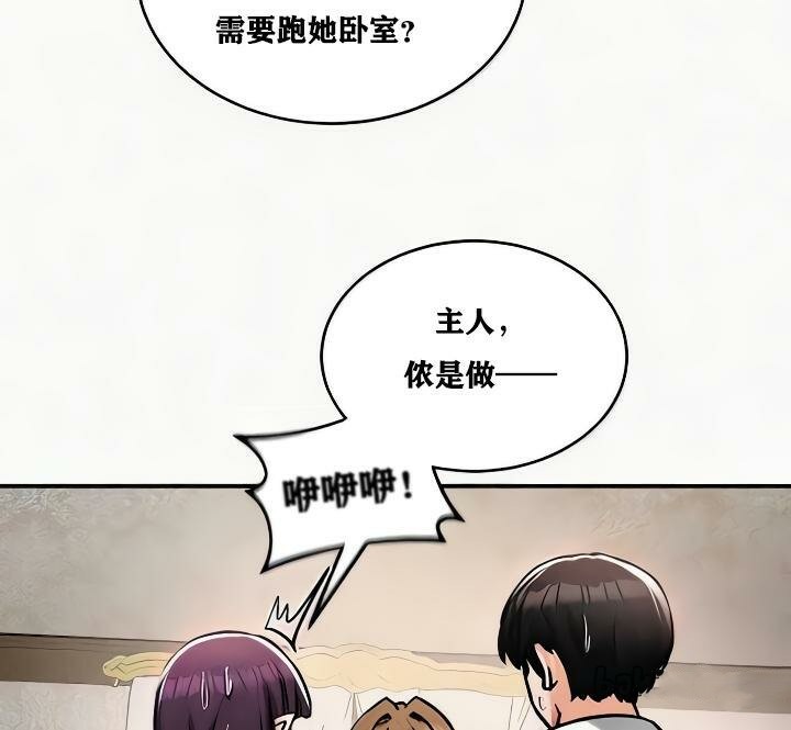 重生士兵的雌性征服日誌!第24话