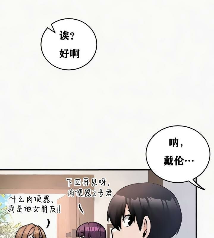 重生士兵的雌性征服日誌!第24话