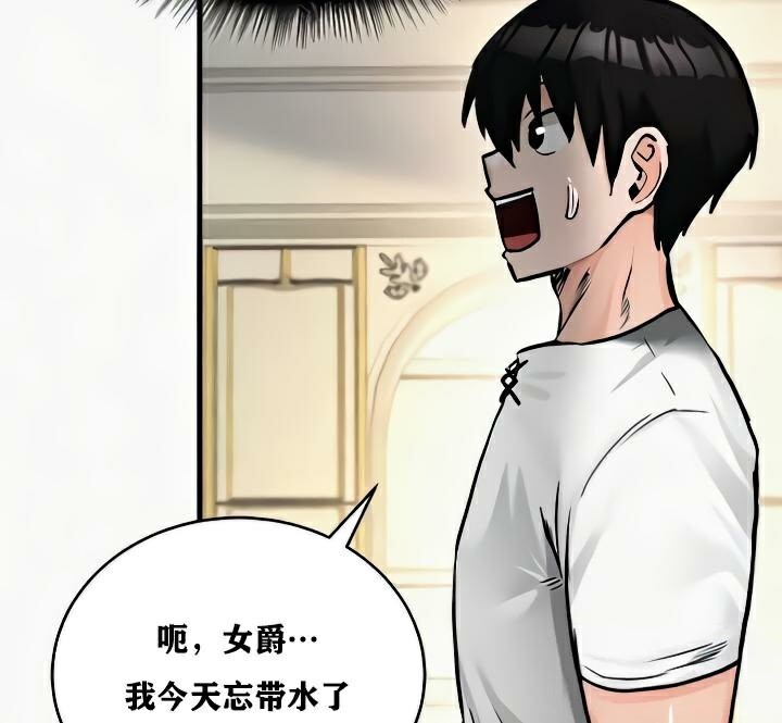 重生士兵的雌性征服日誌!第24话