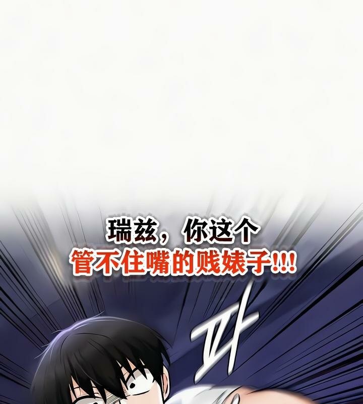 重生士兵的雌性征服日誌!第24话