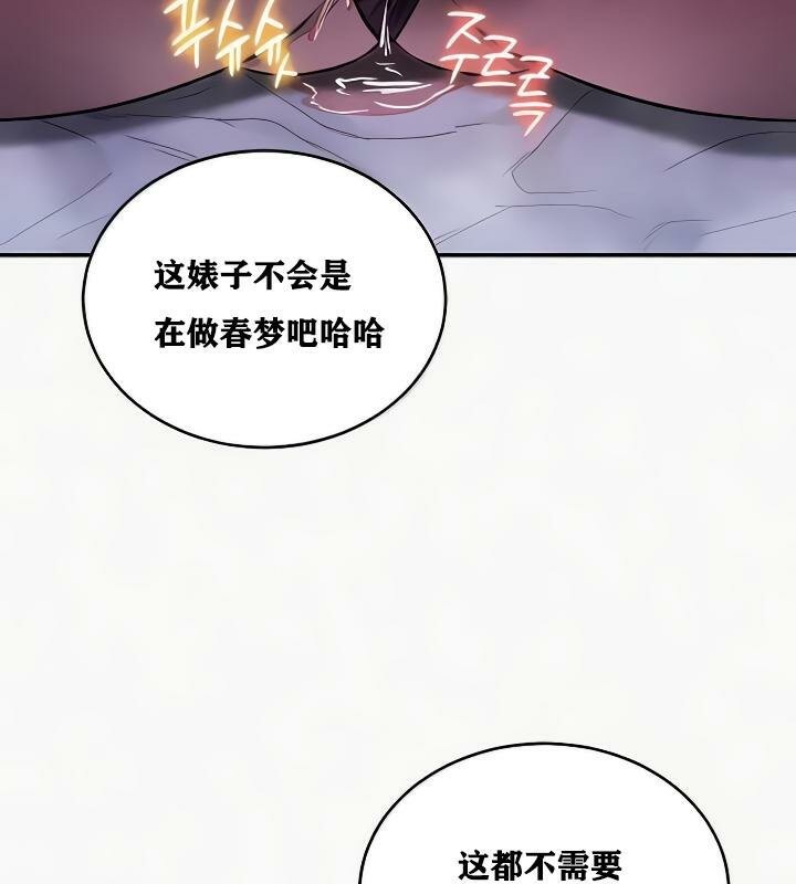 重生士兵的雌性征服日誌!第24話