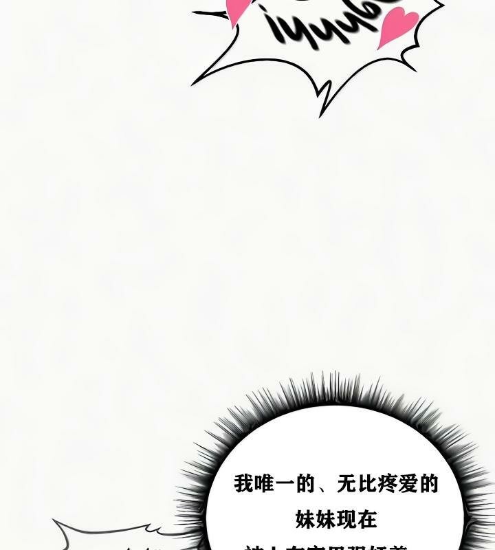 重生士兵的雌性征服日誌!第24话