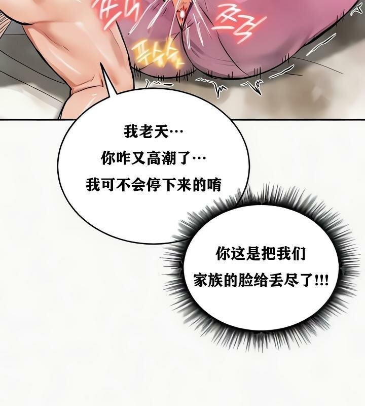 重生士兵的雌性征服日誌!第24话