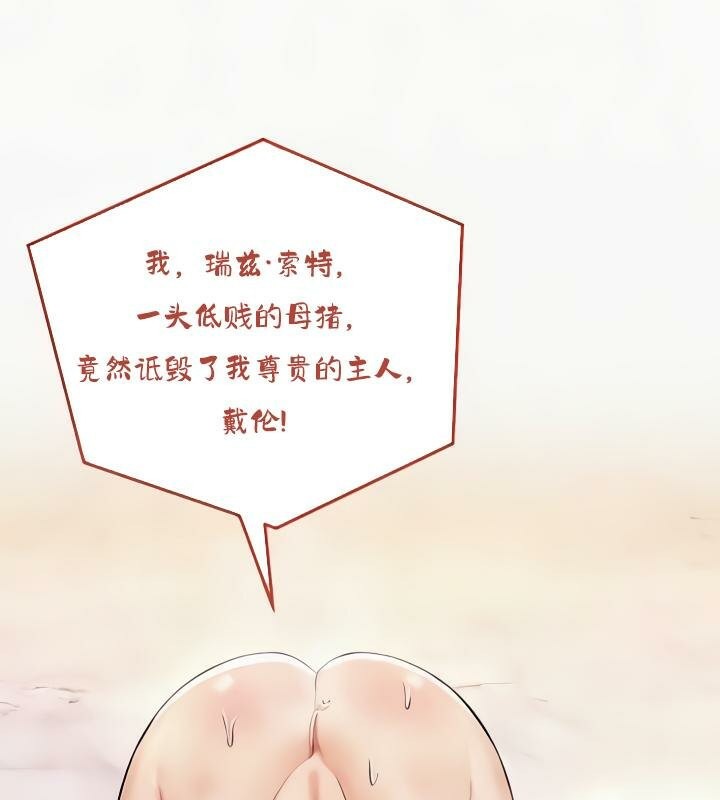 重生士兵的雌性征服日誌!第24话