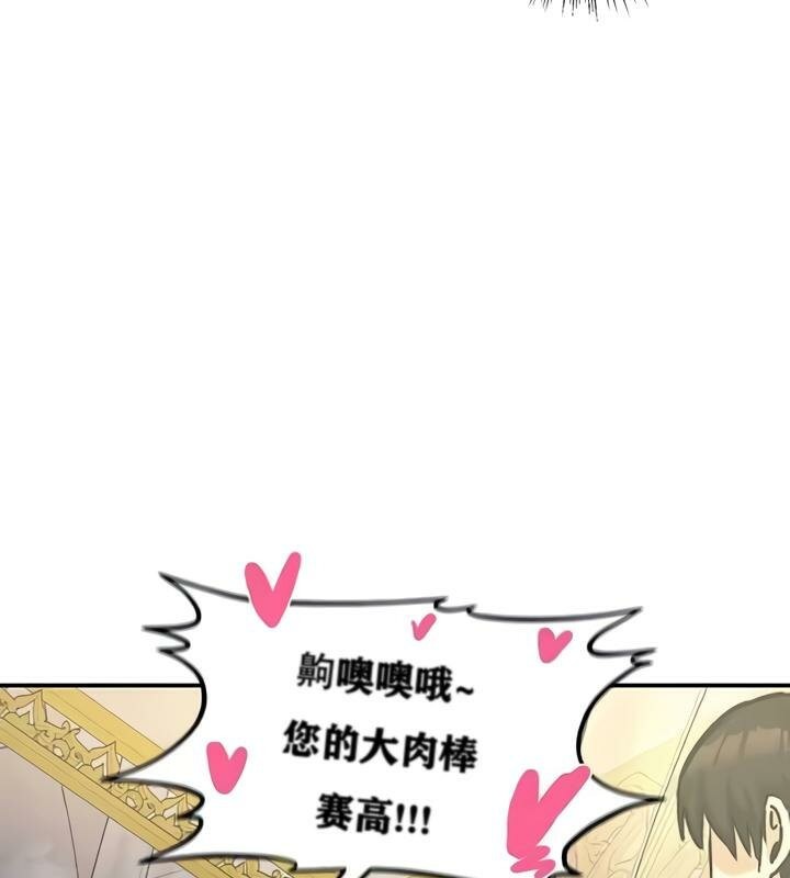 重生士兵的雌性征服日誌!第25话