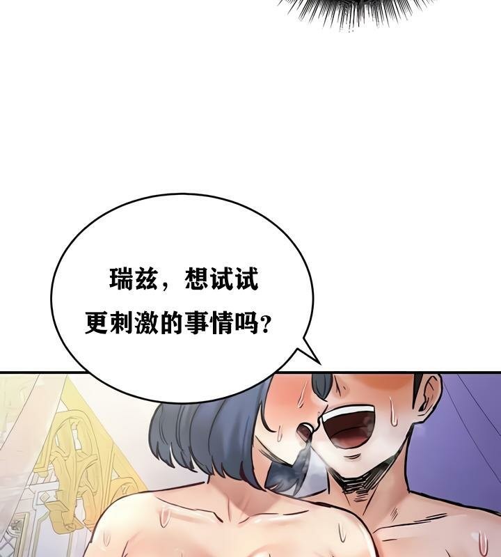 重生士兵的雌性征服日誌!第25话