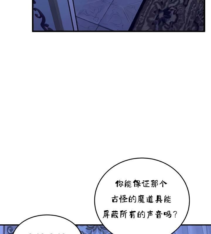 重生士兵的雌性征服日誌!第25话