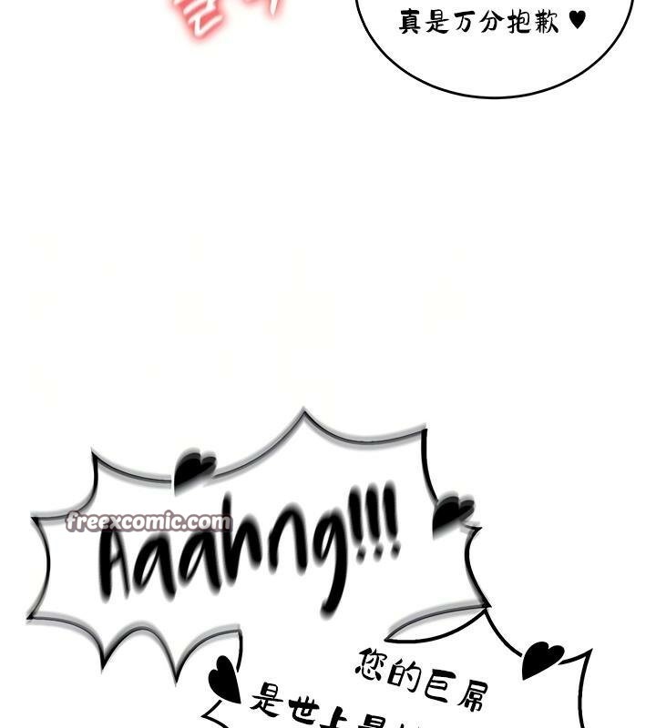 重生士兵的雌性征服日誌!第26话