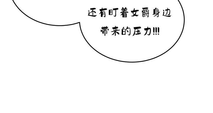 重生士兵的雌性征服日誌!第26话