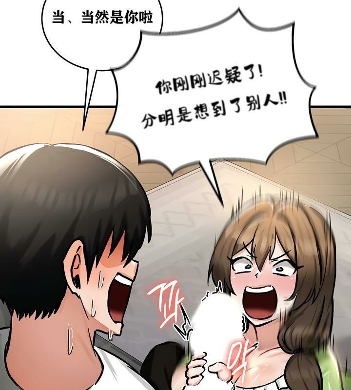 重生士兵的雌性征服日誌!第26话