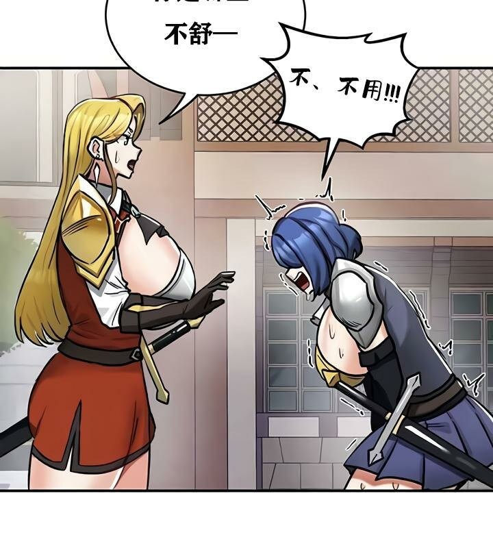 重生士兵的雌性征服日誌!第27话