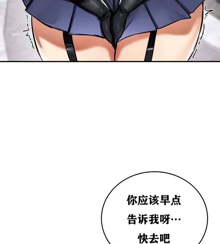 重生士兵的雌性征服日誌!第27话