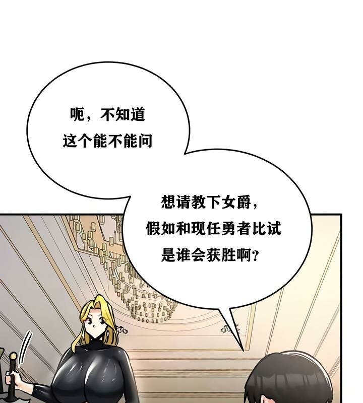 重生士兵的雌性征服日誌!第27话