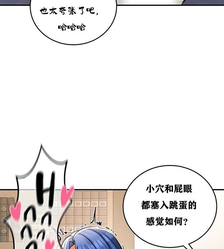 重生士兵的雌性征服日誌!第27话