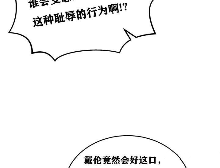 重生士兵的雌性征服日誌!第27话