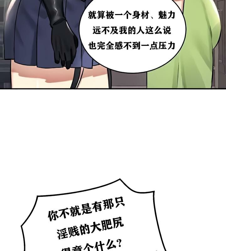 重生士兵的雌性征服日誌!第27话