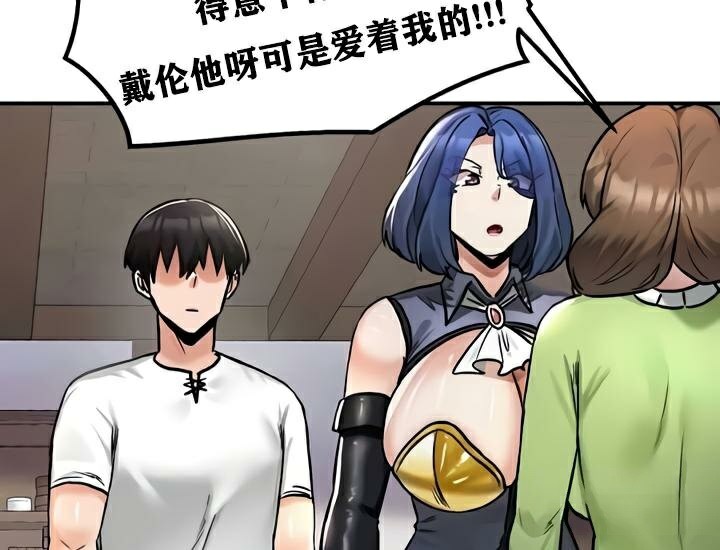 重生士兵的雌性征服日誌!第27话