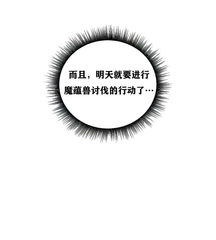 重生士兵的雌性征服日誌!第27话