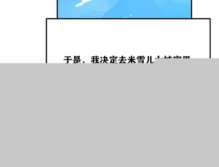 重生士兵的雌性征服日誌!第27话