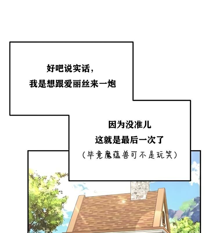 重生士兵的雌性征服日誌!第27话