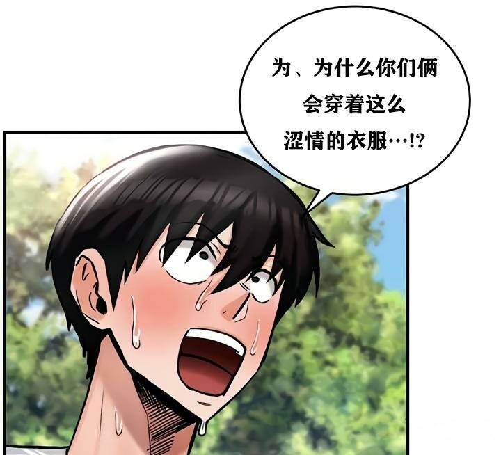 重生士兵的雌性征服日誌!第28话