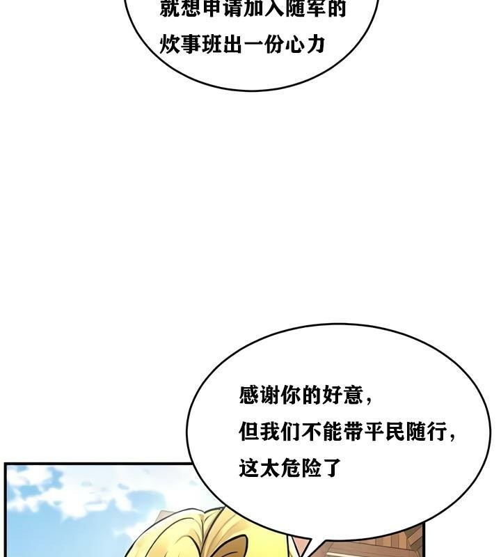 重生士兵的雌性征服日誌!第28话