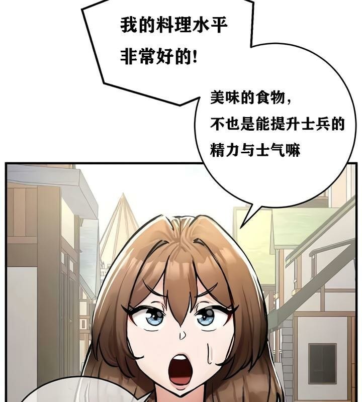 重生士兵的雌性征服日誌!第28话