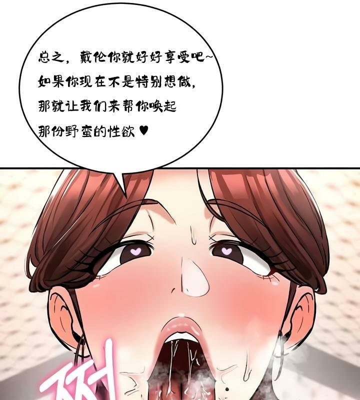 重生士兵的雌性征服日誌!第28话