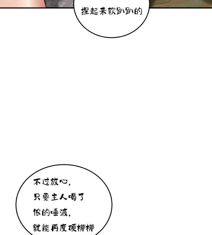 重生士兵的雌性征服日誌!第28话