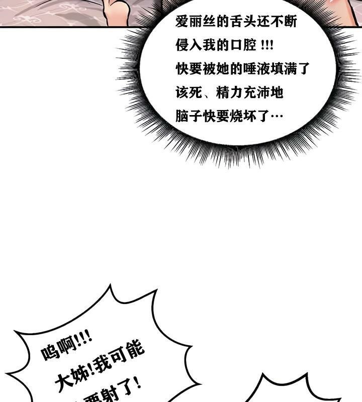 重生士兵的雌性征服日誌!第28话