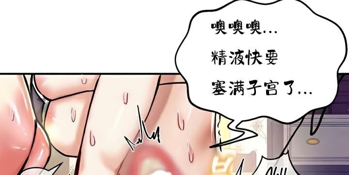 重生士兵的雌性征服日誌!第28话