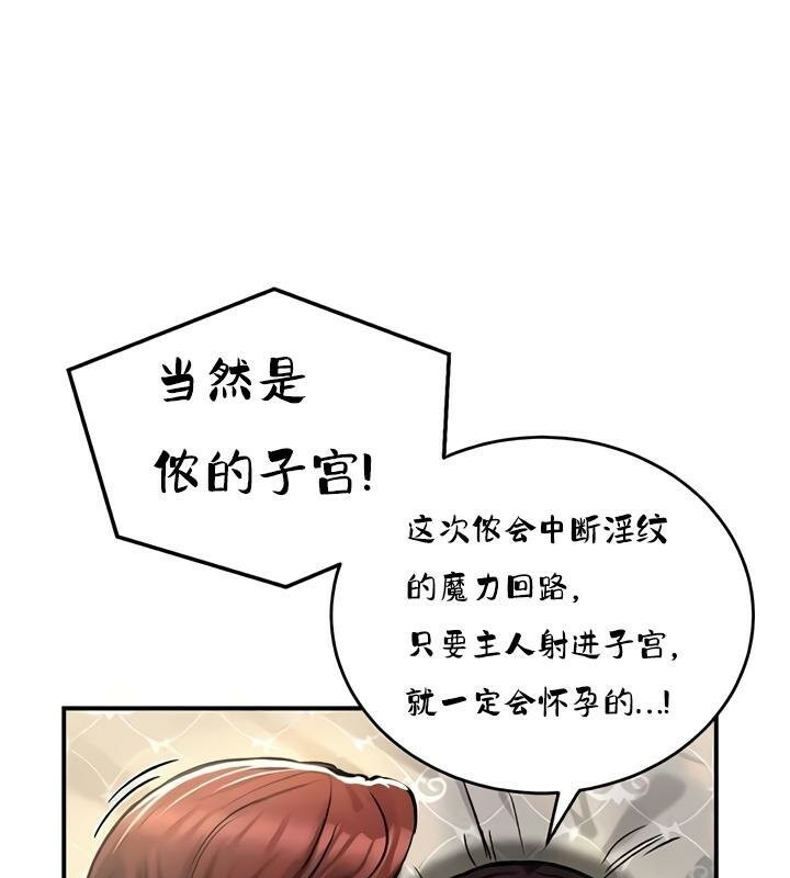 重生士兵的雌性征服日誌!第29话