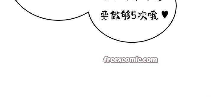 重生士兵的雌性征服日誌!第29话