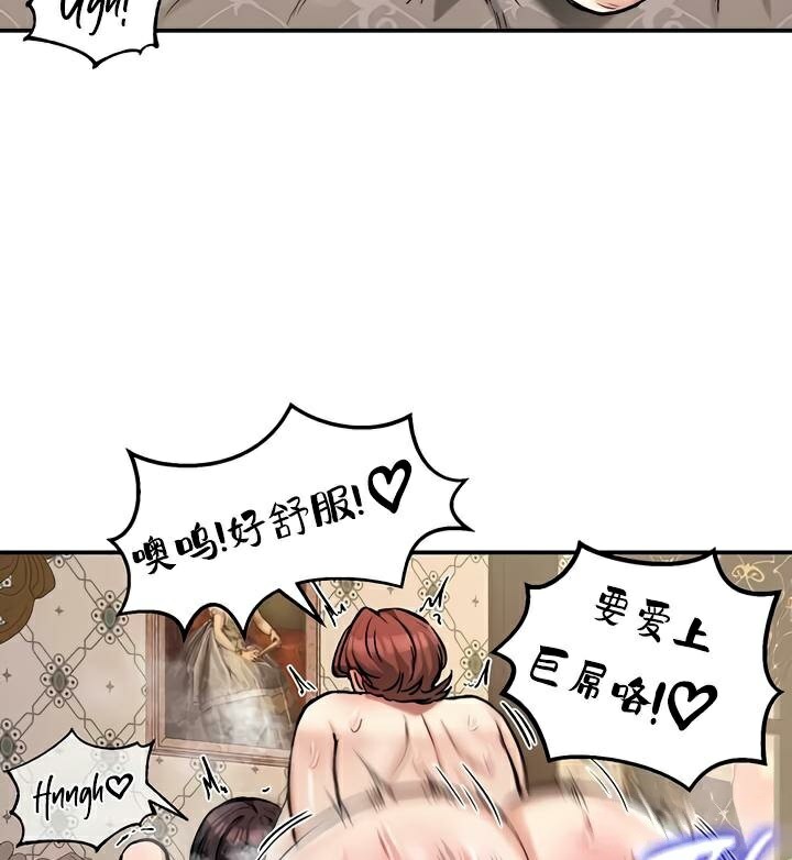 重生士兵的雌性征服日誌!第30话