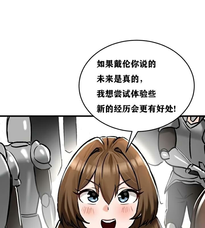 重生士兵的雌性征服日誌!第30话