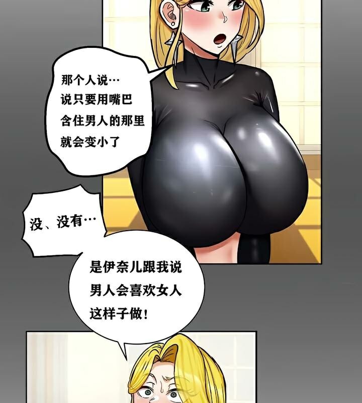 重生士兵的雌性征服日誌!第30话